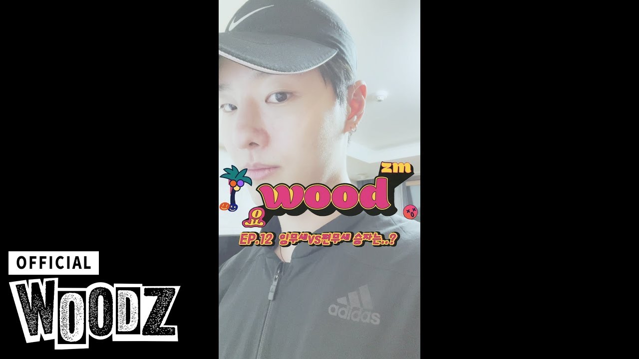 WOODZ - 요WOODZM (YOWOODZM) S2. EP.12