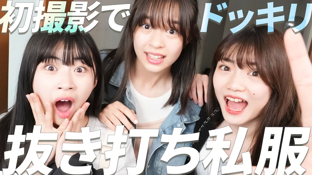 【抜き打ち】新㋲の私服＆持ち物チェック！期待の新加入モデルはファッションも女子力もレベチだった…！