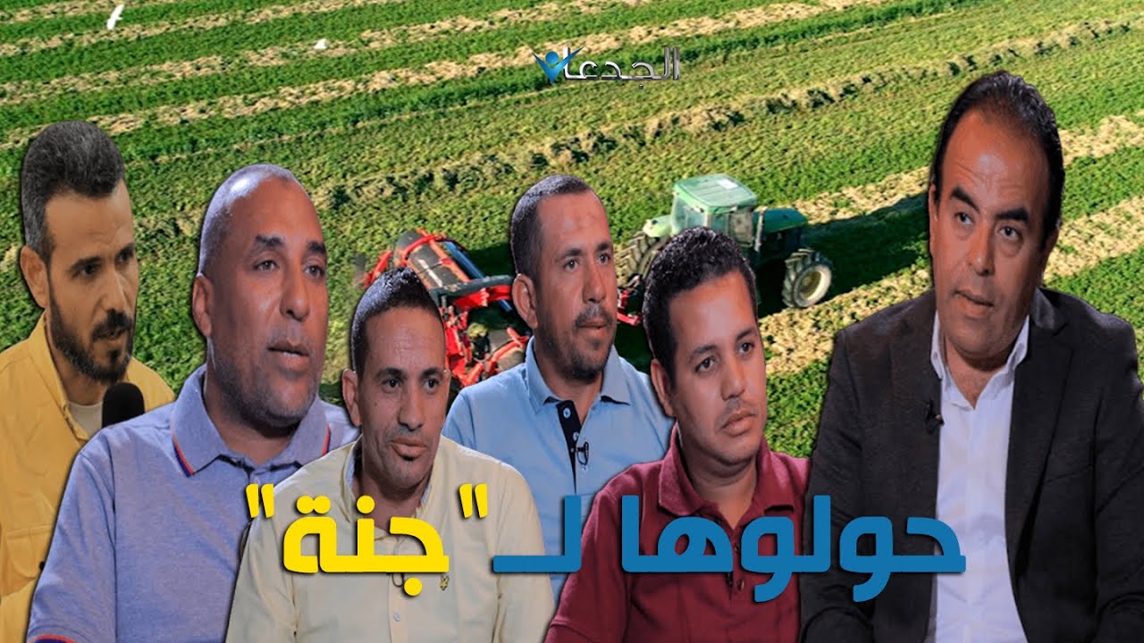إزاي المصريين حولوا صحراء شرق العوينات لجنة؟ | الجدعان - Algedaan