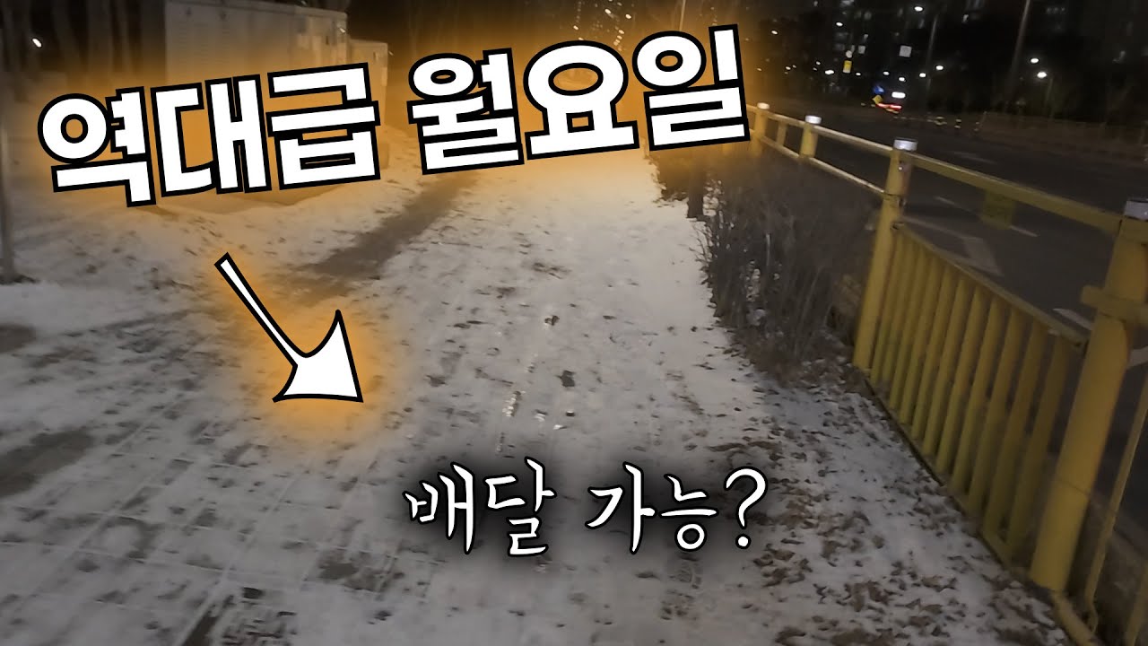 쿠팡이 역대급 미션을 주며 도발했습니다.. 근데 하필..