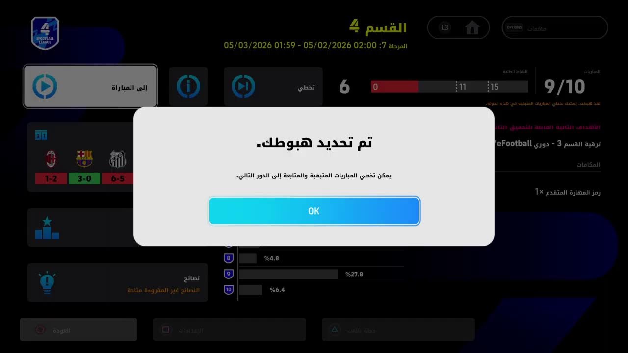 البحث عن الديفيزيون 1