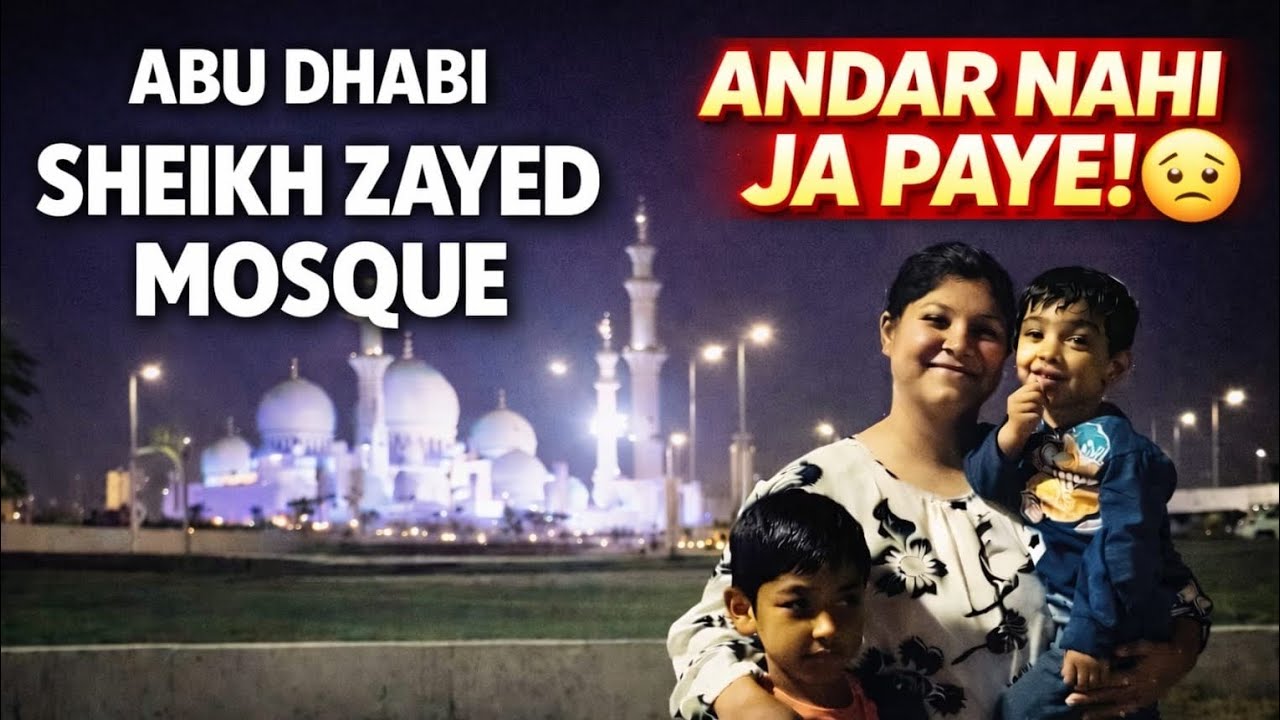 Sheikh Zayed Grand Mosque Abu Dhabi Ramadan Visit 2026 | Full Experience