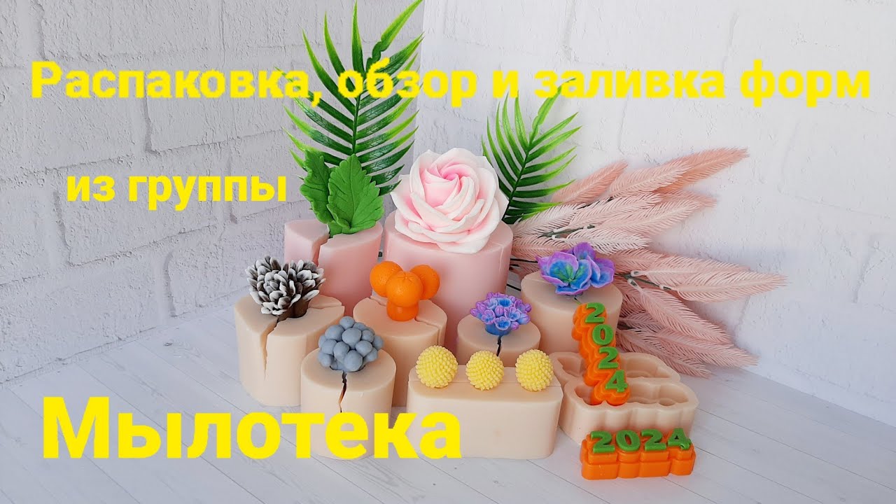 Обзор и заливка форм из группы 