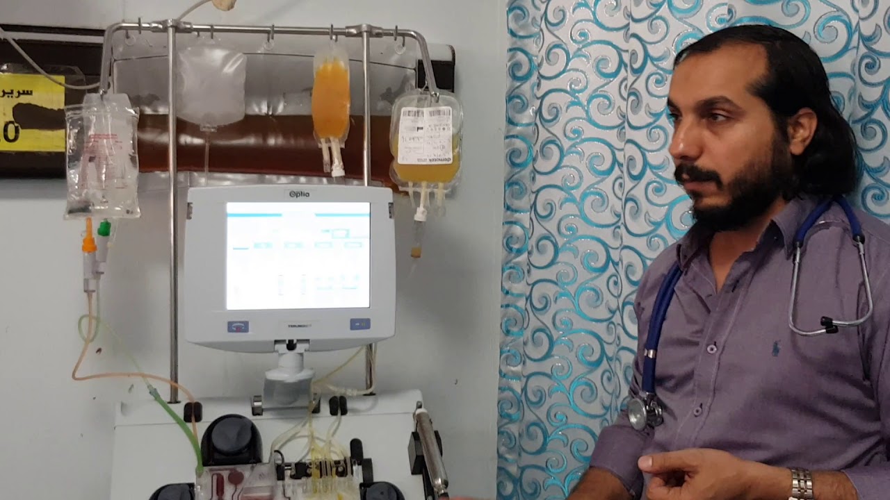 د.نزال شرح(plasmapheresis machine )
