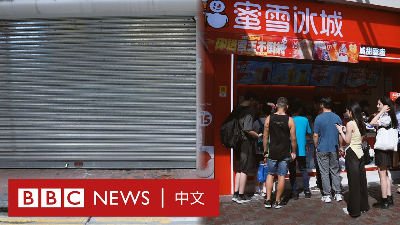 香港餐飲業「大洗牌」：陸資品牌「南下掘金」 本地餐廳現結業潮－ BBC News 中文