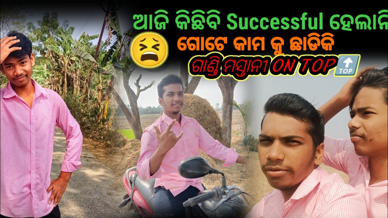 ଅଜି କିଛିବି successful ହେଲାନି 😰 #viralshortvideo #funny #comedy #whatsappstatus #@rajkumarrVlogs 