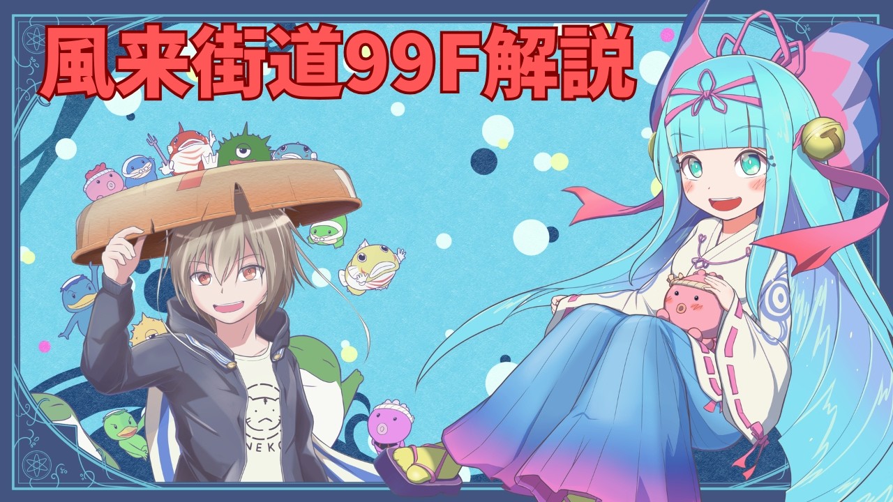 【#シレン6】風来街道をアスカで行きます！