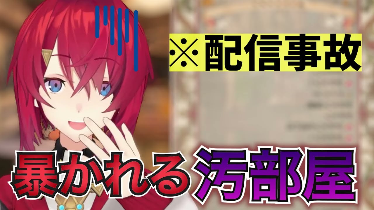 【雑談】ミュートし忘れで汚部屋がバレるアンジュ【アンジュ・カトリーナ/にじさんじ】