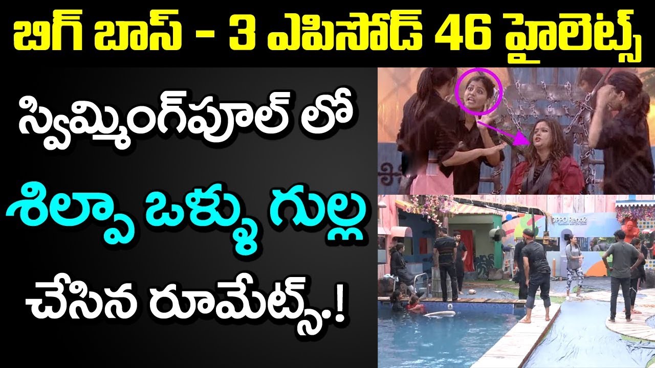 Big Boss 3 Telugu Updates #BIGBOSS 3 TELUGU #NAGARJUNA | Vtube telugu