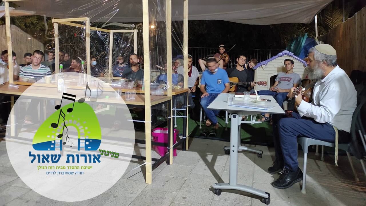 ניגון כל מקדש שביעי - ר' עזריאל מנדלבוים (באבוב)