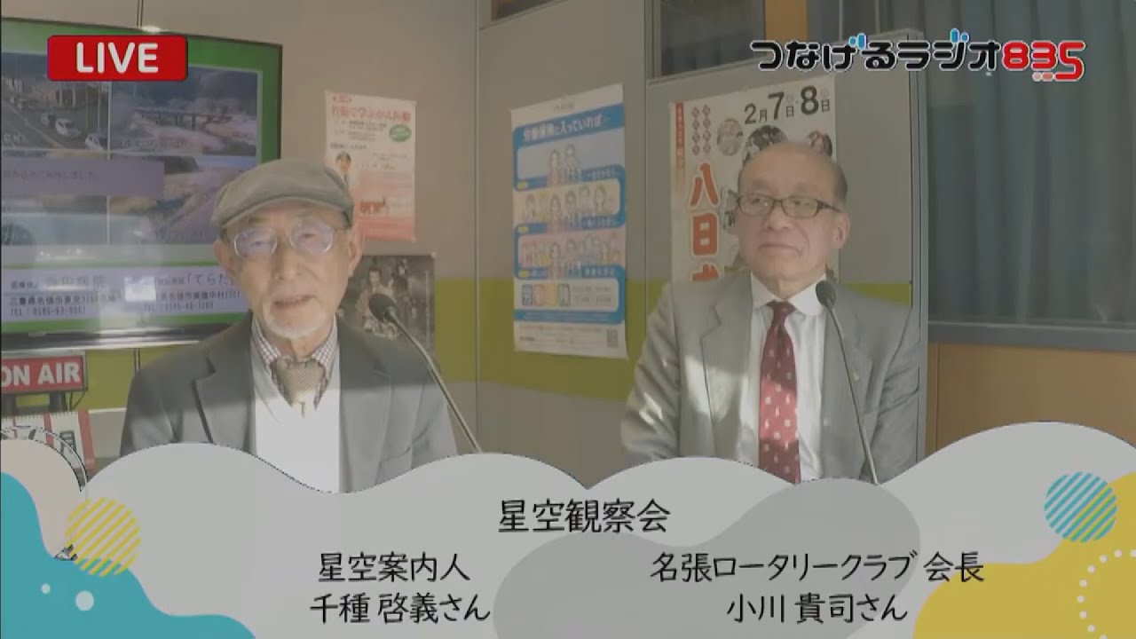 2/7開催　大きな天体望遠鏡もやってくる！星空観察会