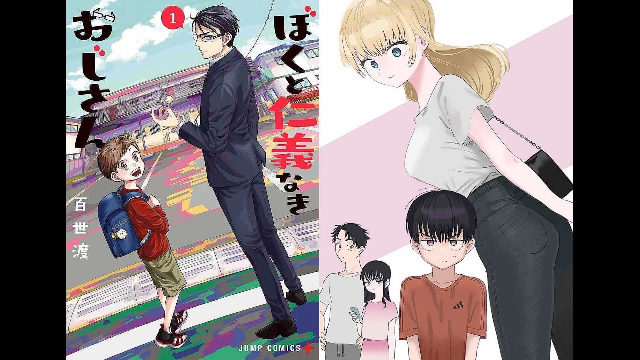Enzo Loves Manga Episode 7:- Me and My Gangster Neighbor/I'm in Love With the Older Girl Next Door