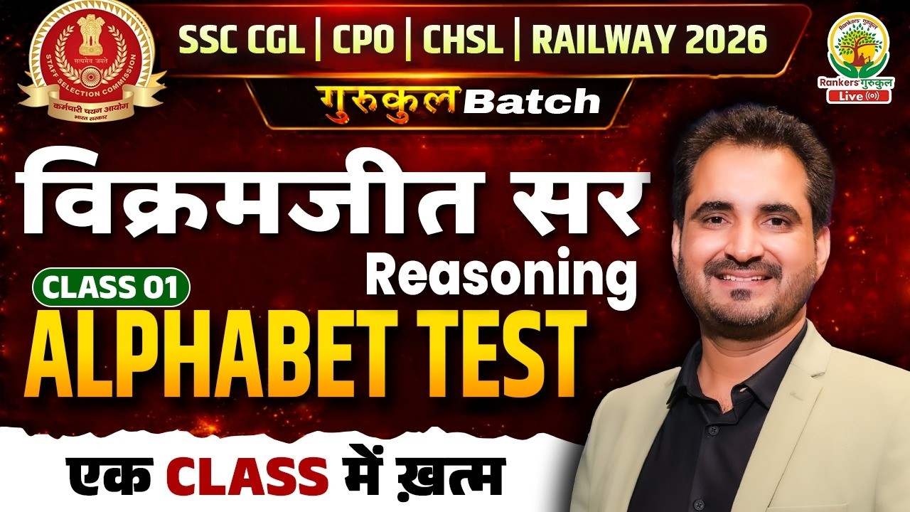 Reasoning Introduction | Reasoning For SSC CGL, CPO, CHSL | गुरुकुल Batch | Vikramjeet Sir