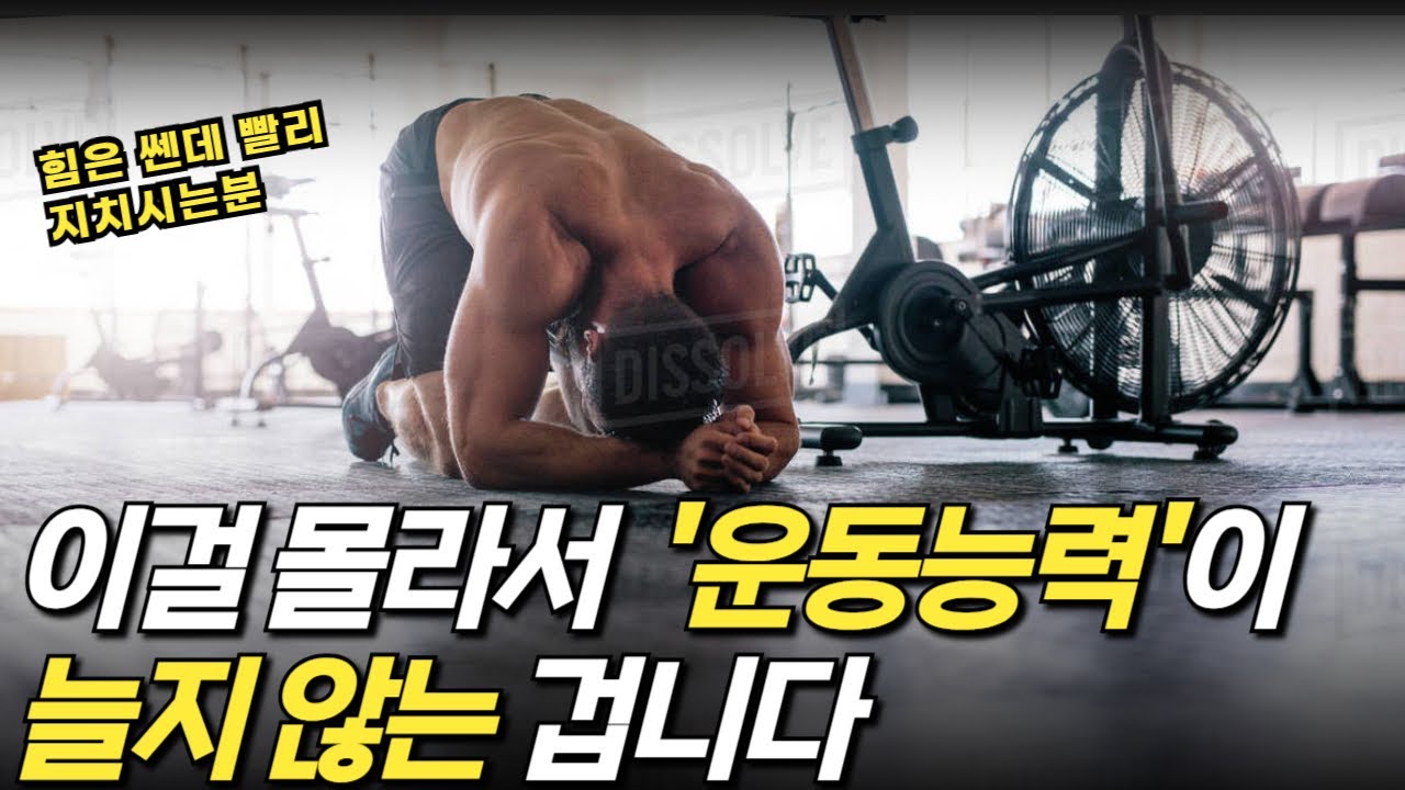 운동할 때 지치지 않고 최대 능력 뽑아내는 법 | Ep1. VO2max를 크로스핏에서도  키워야하는 이유
