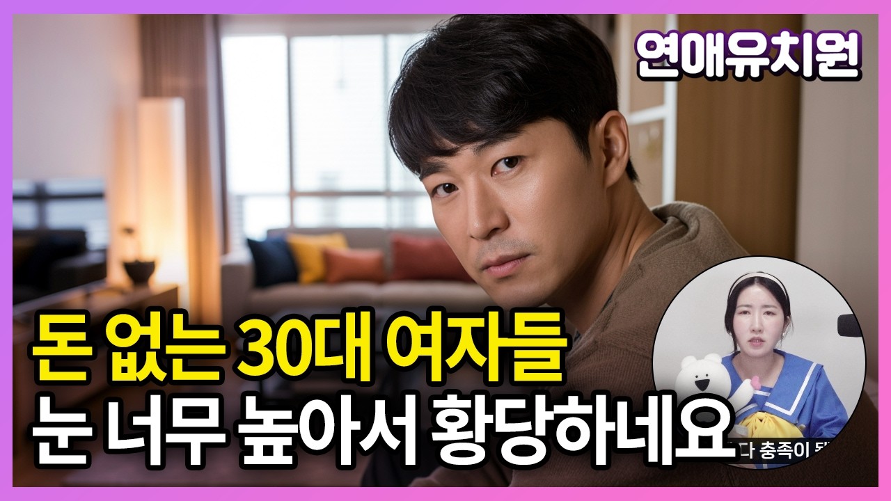 서울에 등기쳤는데 결혼하려니 현타와요