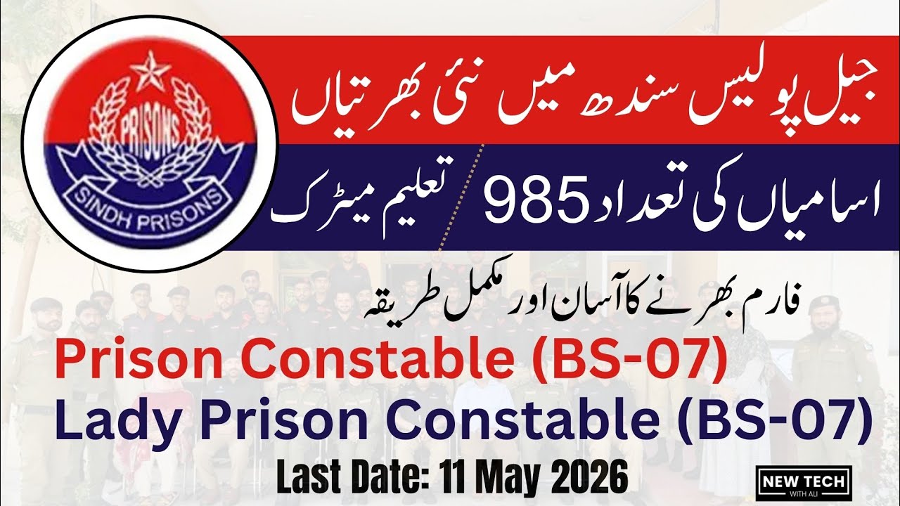Sindh Jail Police Jobs Apply Online | Form Kaise Bharein? (Complete Process)