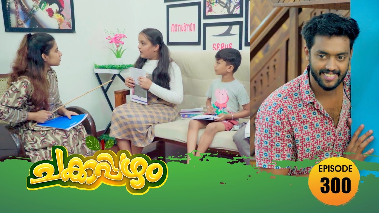 Chakkappazham 2│Comedy Series│EP# 300
