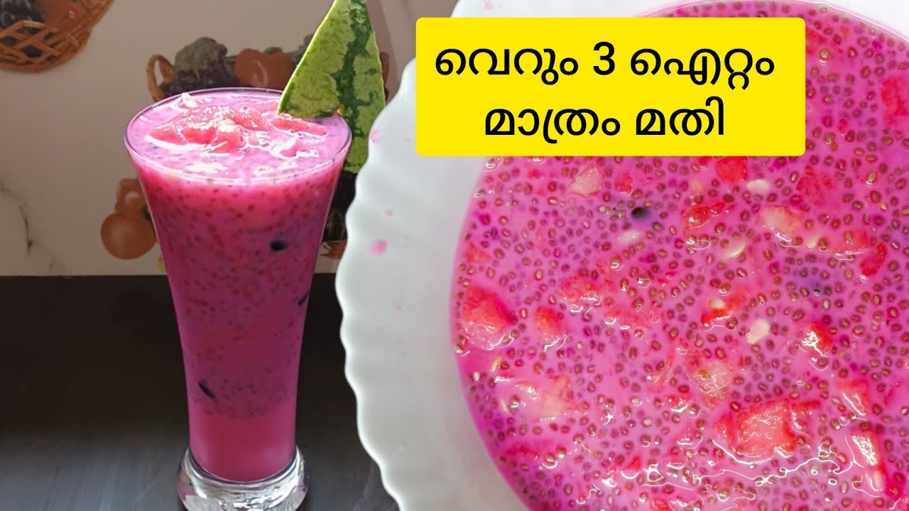 വെറും 3മിനിറ്റിൽ. വളരെ എളുപ്പത്തിൽ ❤️❤️