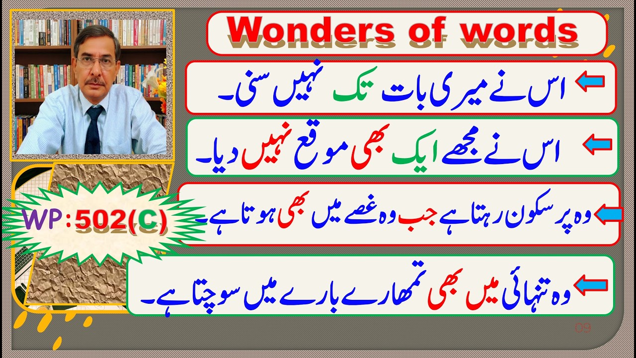 Use of ‘Even’ WP:502(C) by Prof. Altaf Hussain Shah