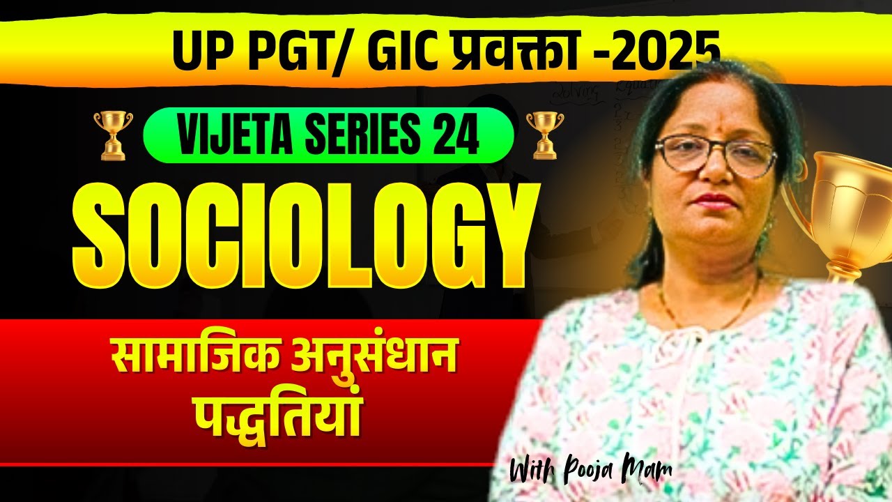 ⚡Vijeta Series : Sociology || PYQs Series Class 24 || By Pooja Ma'am