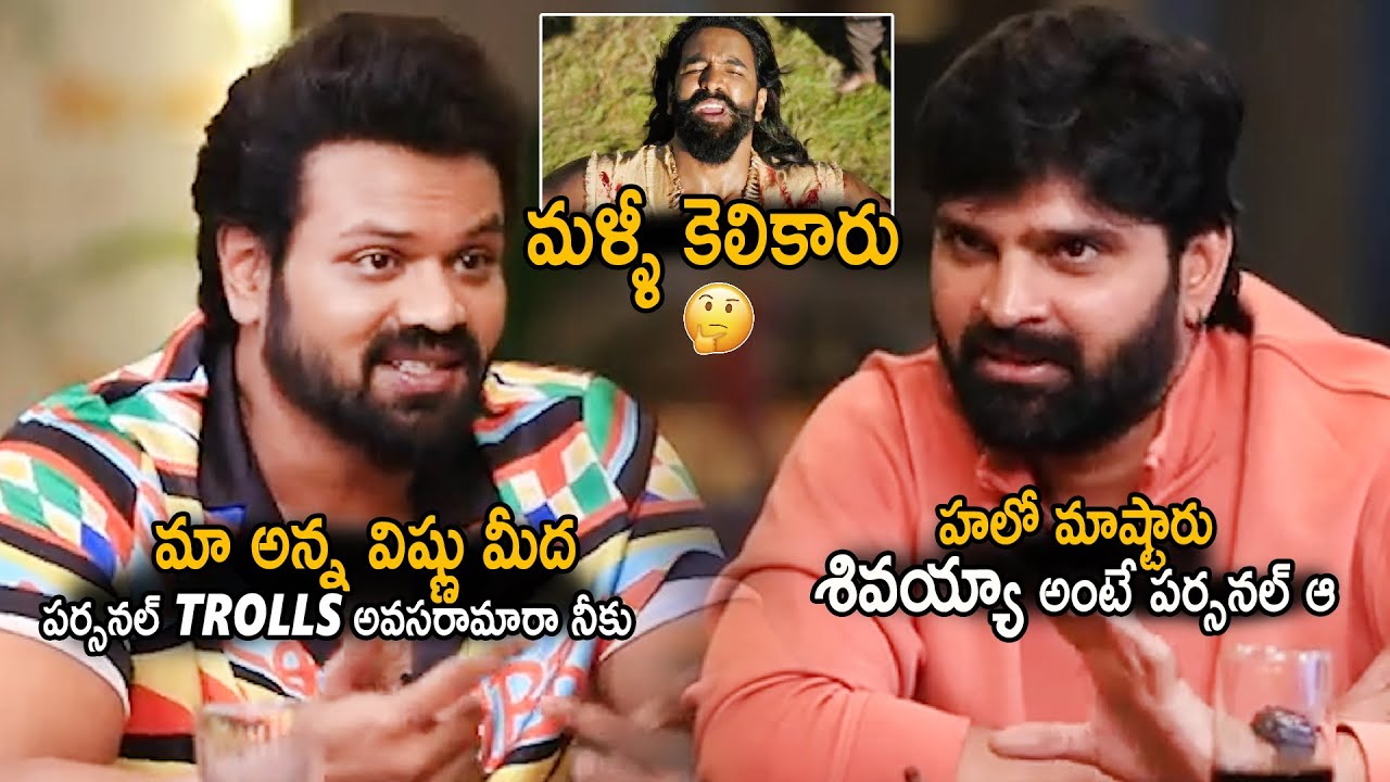 Manchu Manoj And Sri Vishnu Discussion About Their Trolls On Manchu Vishnu Shivayya Dialogue | Stv