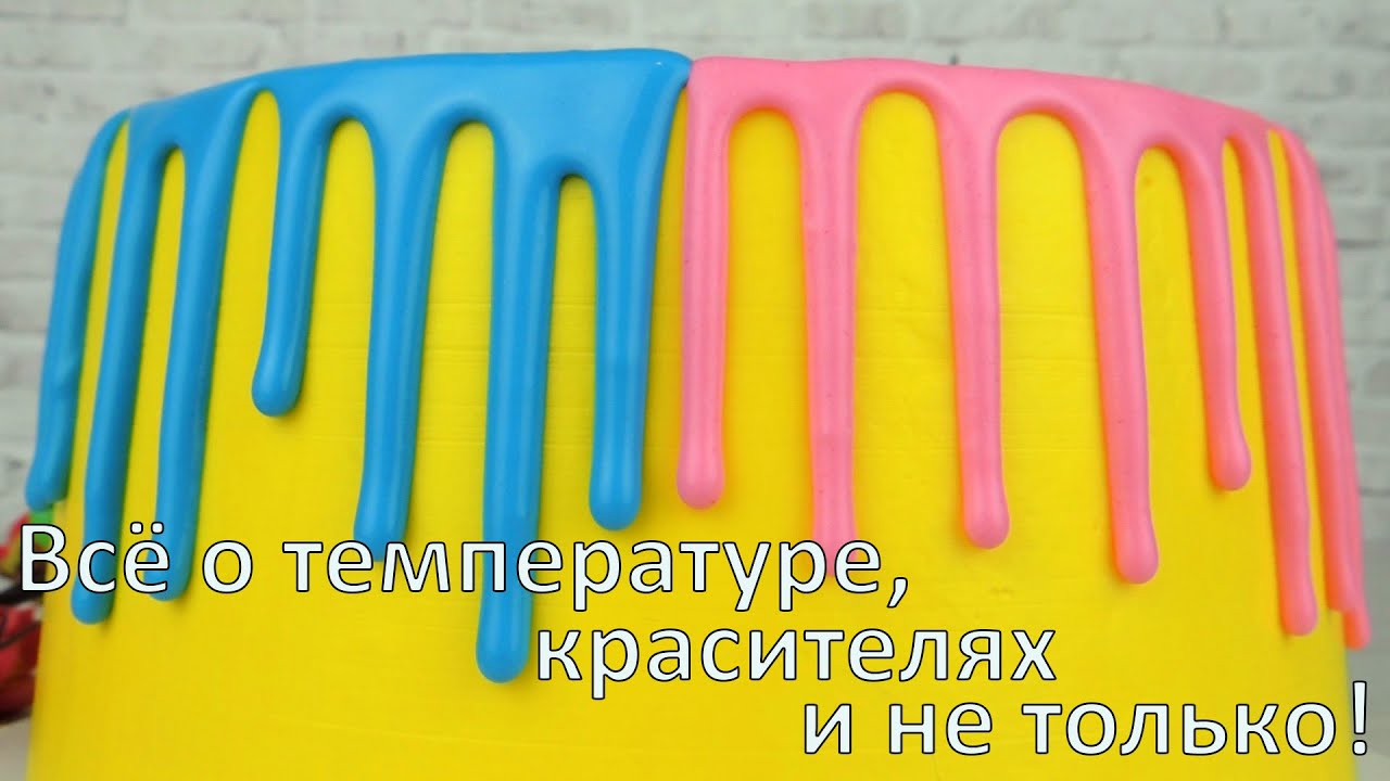 КАК приготовить БЕЛЫЕ ПОДТЁКИ из БЕЛОГО шоколада ✿ ЦВЕТНЫЕ подтеки РЕЦЕПТ ✿ КРАСИВЫЕ подтеки