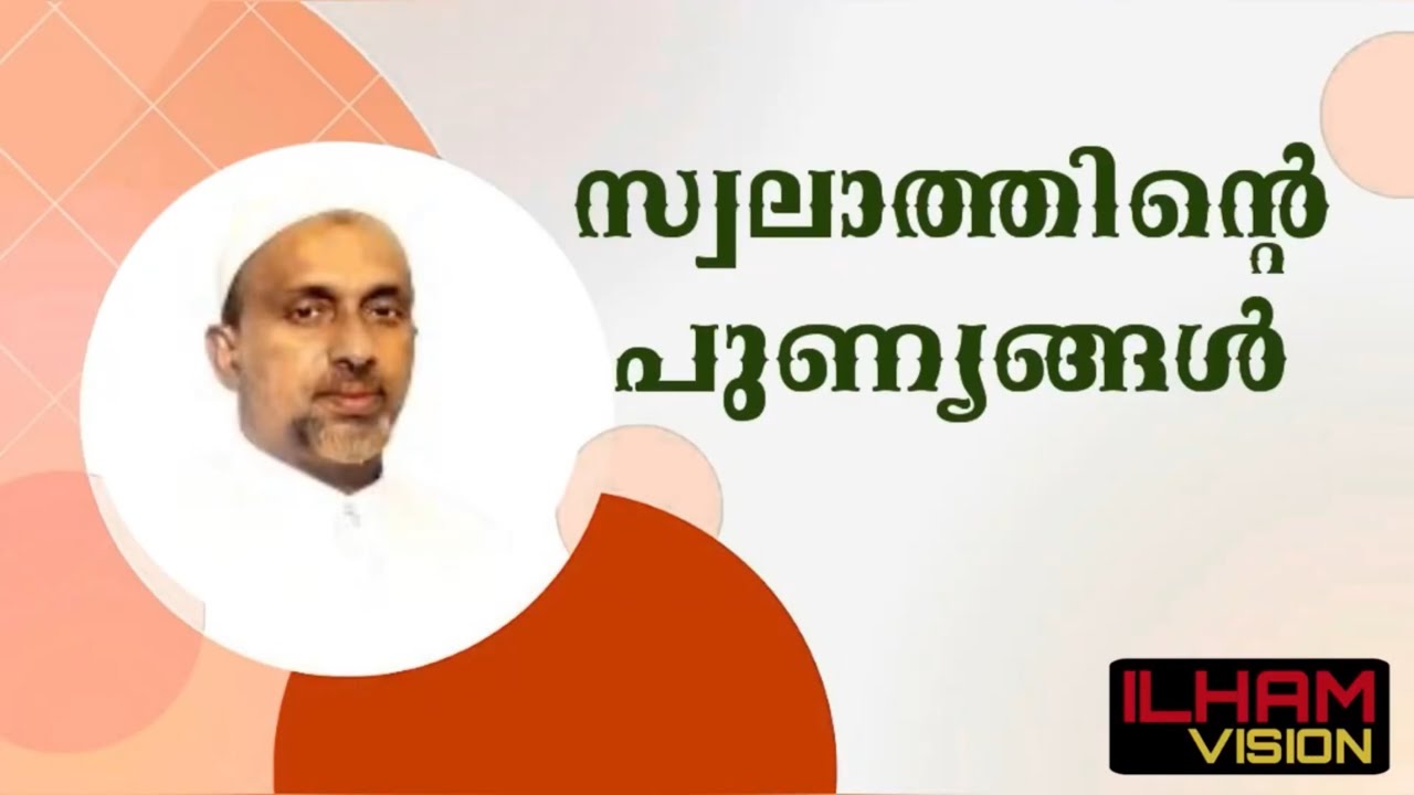 Rahmatullah Qasimi #ilhamvision #rahmathullahqasimi | 5 November 2025