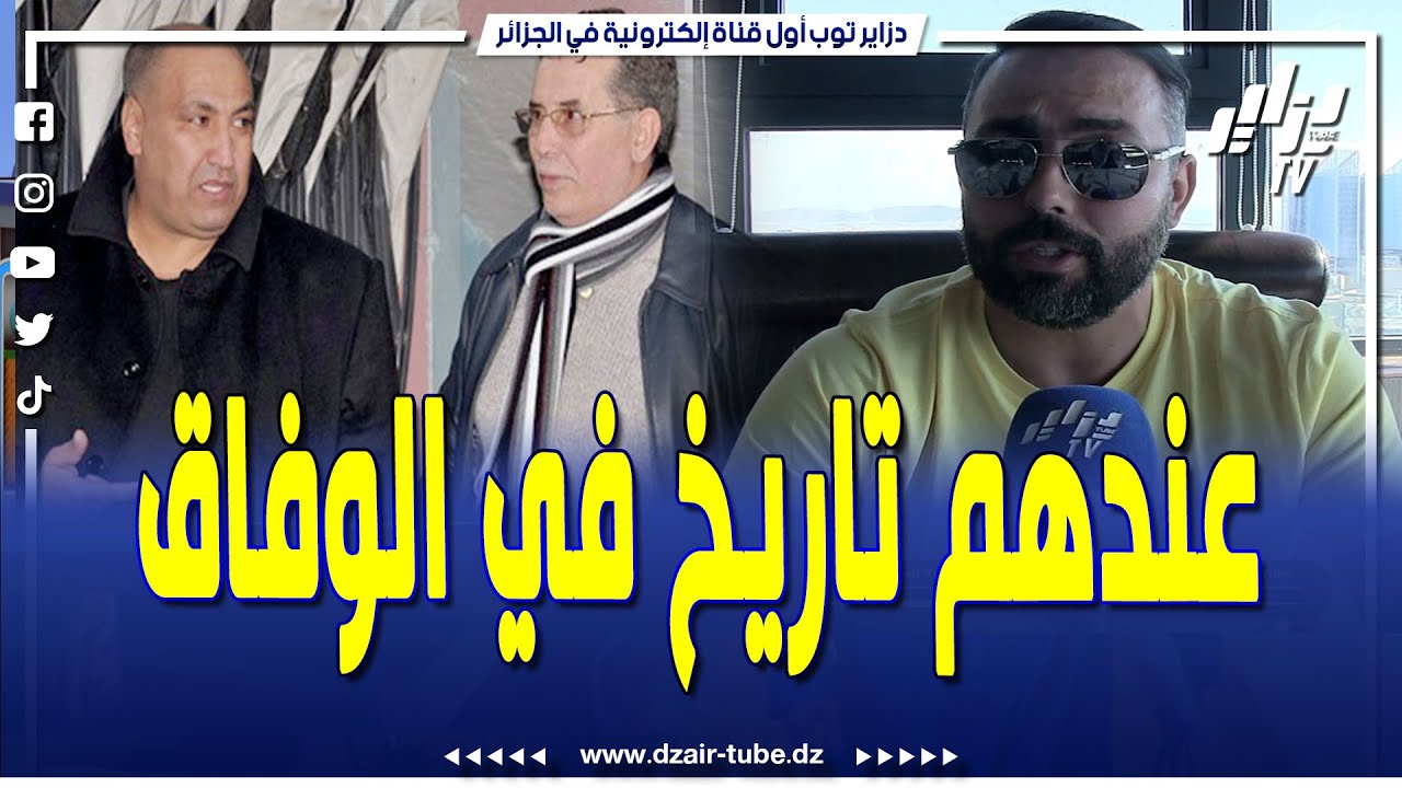 #شاهد..هذا ماقاله المدير الرياضي السابق لوفاق سطيف هشام بوعود عن عودة الثنائي سرار وحمار