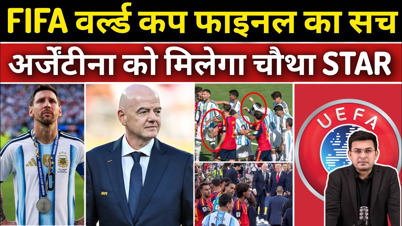 FIFA Big Decision On Argentina, The World Cup Final Truth | Argentina Vs Spain Final