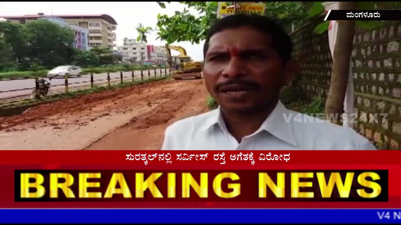 Road Dug In Front of Scool Opposed in Suratkal