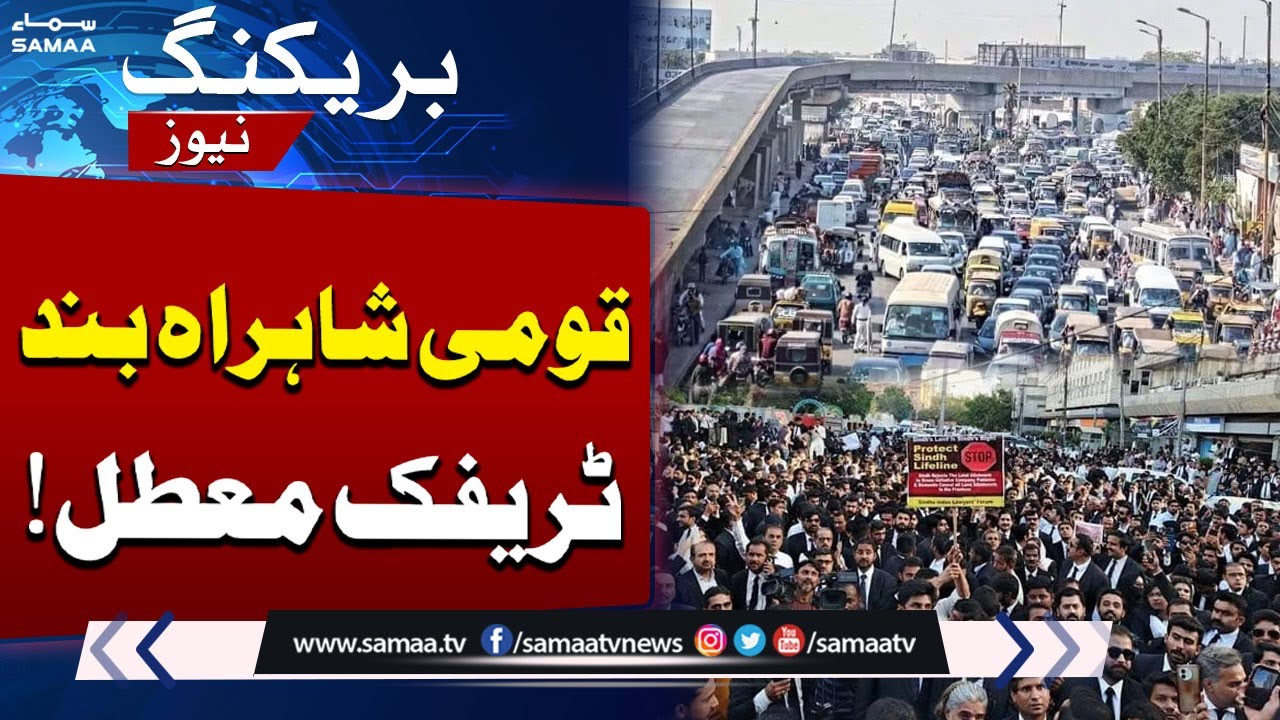National Highway Closed | Traffic Suspended! | Breaking News | SAMAA TV