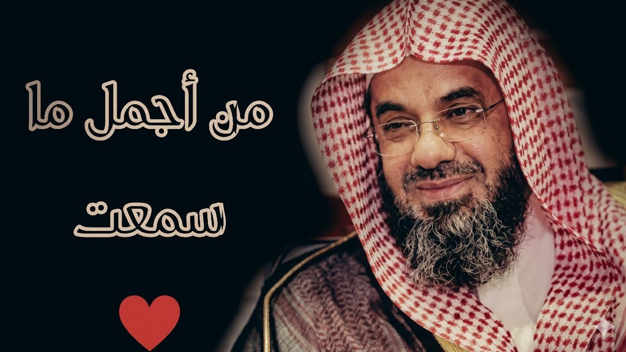 واذا سمعوا ما انزل الى الرسول ترى اعينهم  فضيلة الشيخ #سعود الشريم  ١٤٣٣هـ Sheikh Saud Shuraim