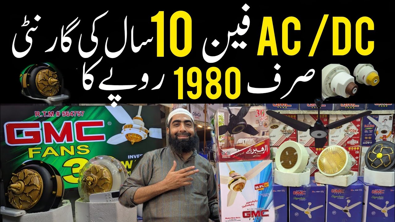 Ac Dc Fan Price in Karachi| Best 30 Watt Ceiling Fan| KHURSHEED, TAMOOR, GFC, Fan| Wholesale Market