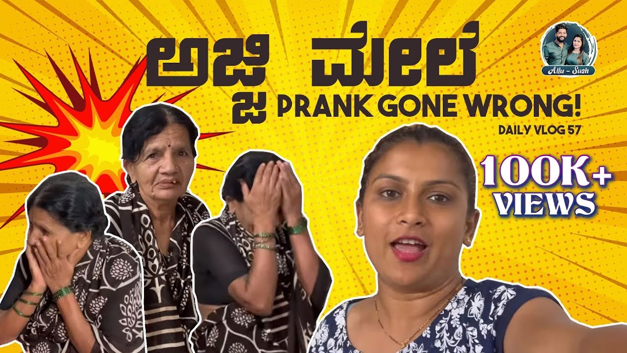 Prank Gone Wrong | ಅಜ್ಜಿ Full ಗರಂ 🤣🤣 | Kannada Vlogs | Allu Raghu- Sushmitha