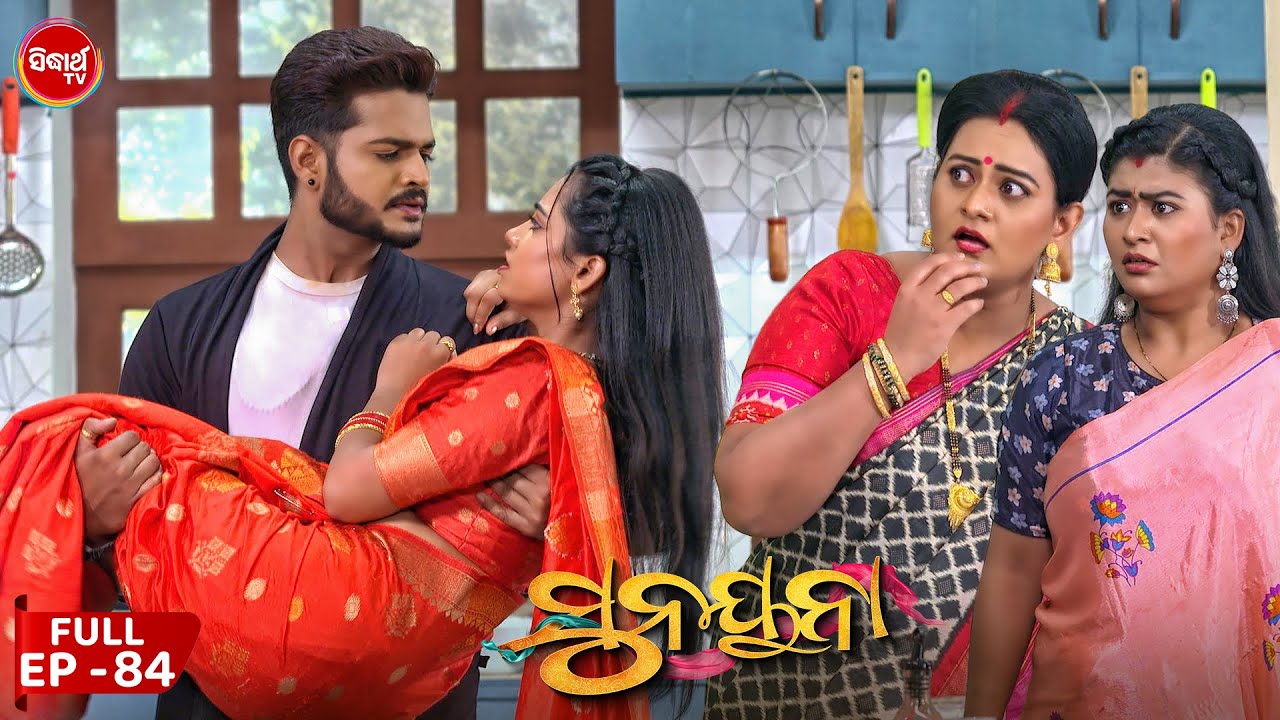 ସୁନୟନା | SUNAYANA | Full Episode 84 | Odia Mega Serial on Sidharth TV @7.30PM