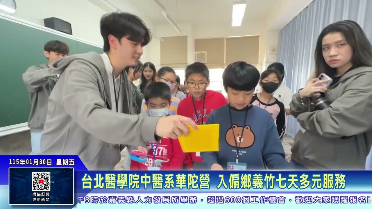 世新新聞 台北醫學院中醫系華陀營 入偏鄉義竹七天多元服務