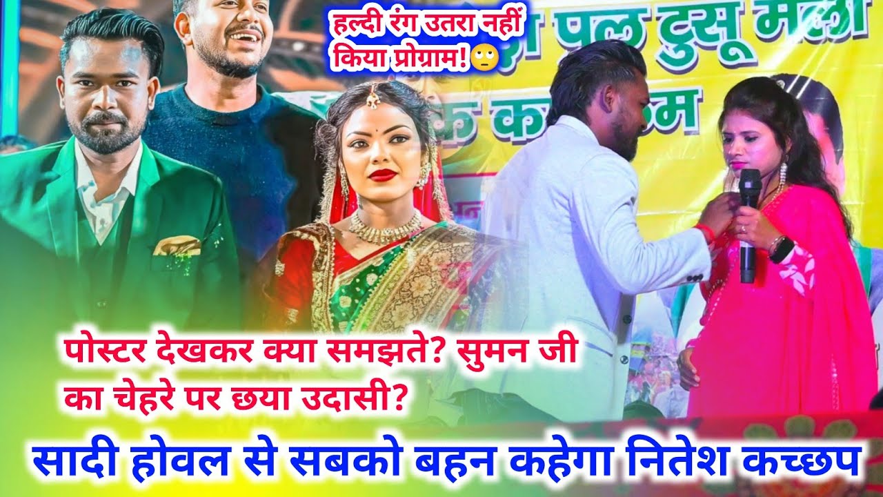 Gulabi Sadi 🌿 Singer Nitesh Kachhap 🌿 Suman Gupta 🌿 चिंता देवी का गाना पहली बार ऐसा तहलका मचा डालें🌿