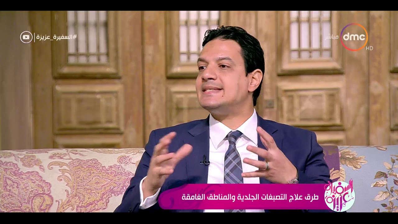 السفيرة عزيزة - د/ عمرو قطب - يوضح الفرق بين ( الكلف - النمش - نقص الحديد في الجسم )