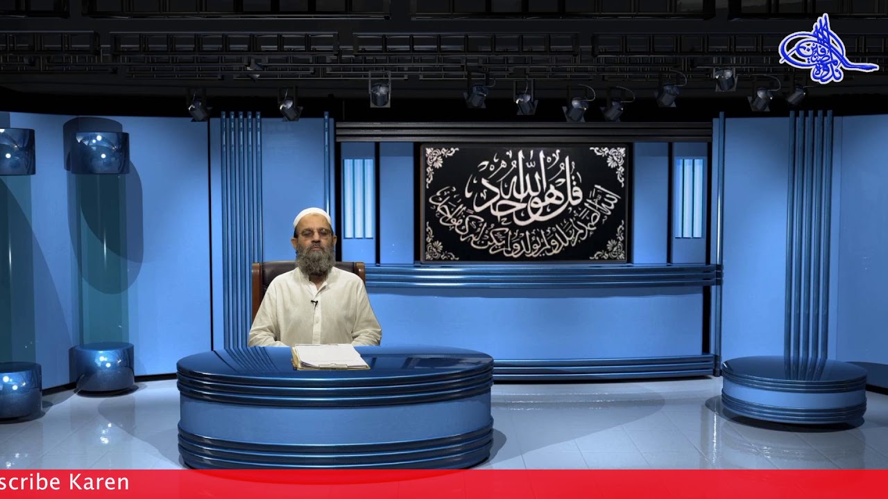 Qaba Kosain Surah Najm - قابَ قوسین سورة نجم | Mufti Muhammad Saeed Khan SQ0919-081