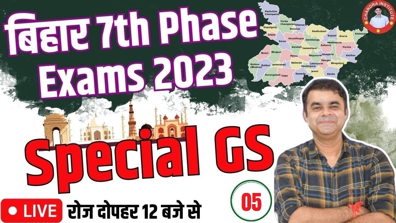 Bihar 7th Phase Exams 2023 | Special GS LIVE CLASS #05 | GENRAL STUDIES by Anand Sir