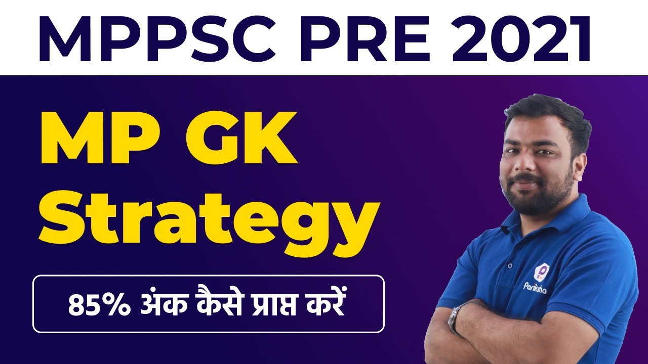 MP GK Preparation Strategy to Clear MPPSC PRE Exam 2021 | Books | Tips | Strategy