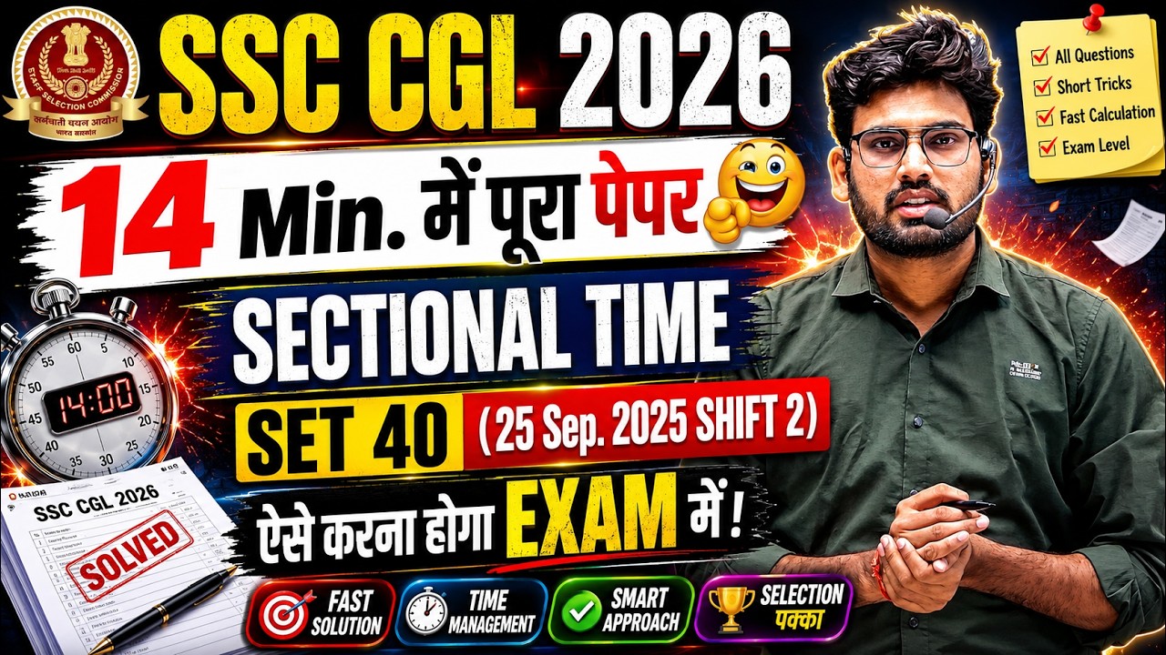 SSC CGL 2026 | 25 Questions in 15 min. | Set 40 (25 Sep 2025 Shift 2) | Sectional Time Strategy
