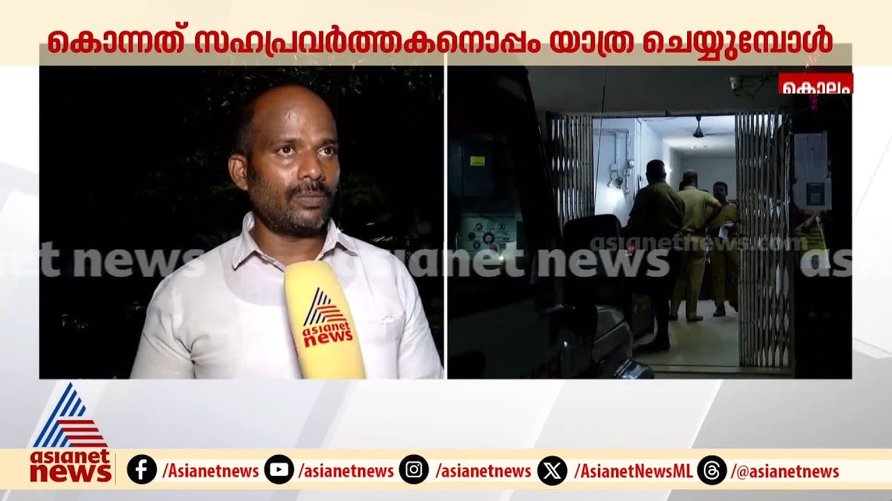 'രണ്ട് ദിവസം മുമ്പും ഹനീഷും പത്മരാജനുമായി കയ്യാങ്കളിയുണ്ടായി' | Kollam | Anila | Padmarajan