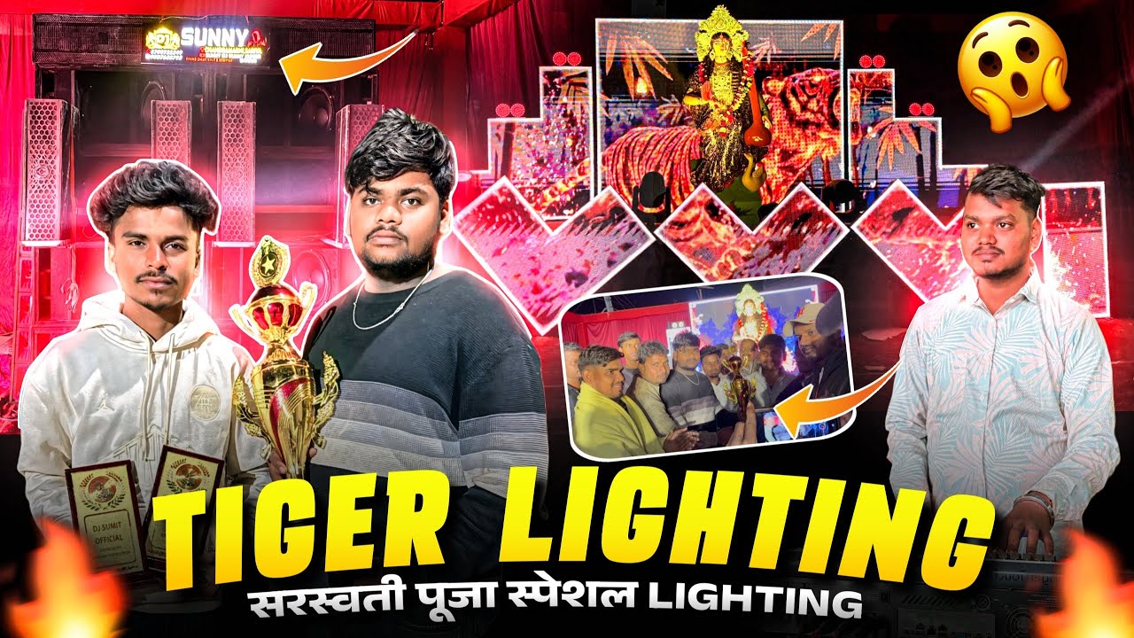 Tiger Lighting सरिया में धमका कर दिया Wow 😍 Dj Sunny के साथ Lighting Show 2026 Tiger Light 🔥 