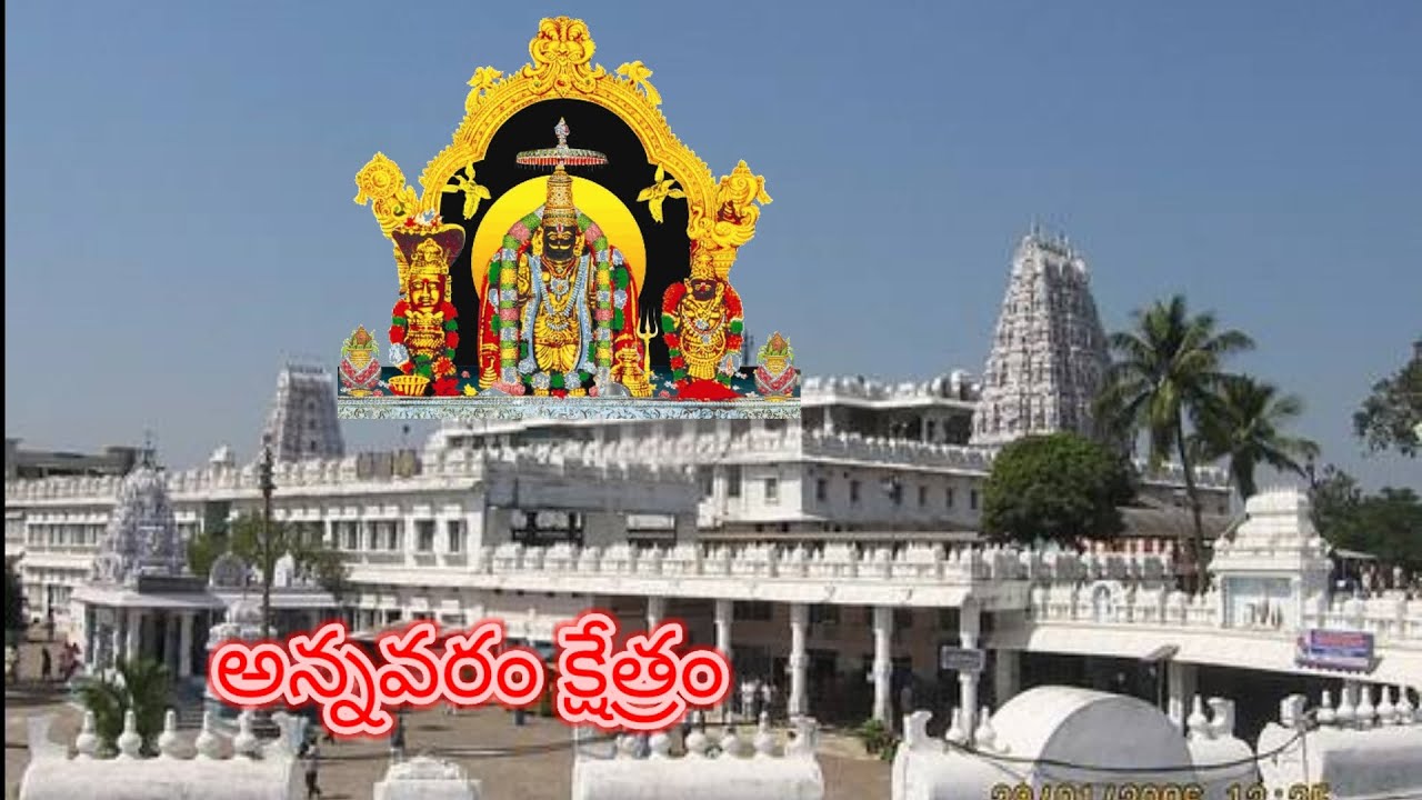 అన్నవరం క్షేత్రం