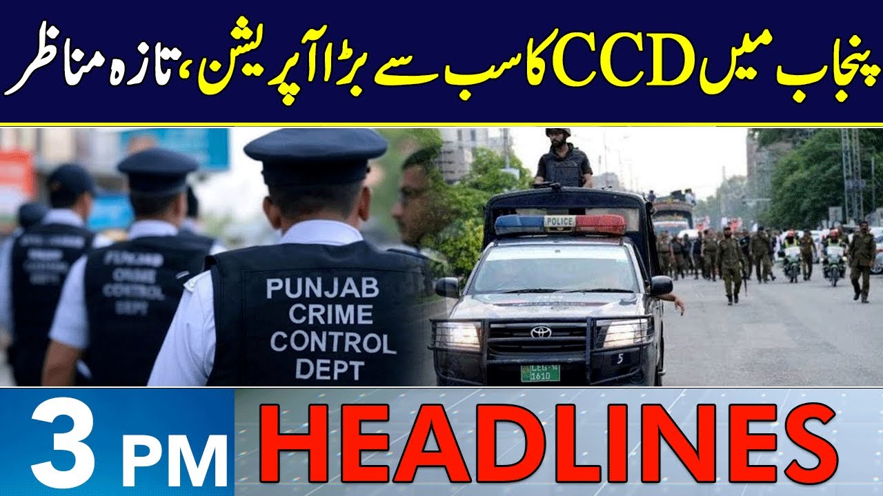 CCD Operation in Punjab | Headlines 3 PM | 6 Dec 2025 | Neo News | J191W