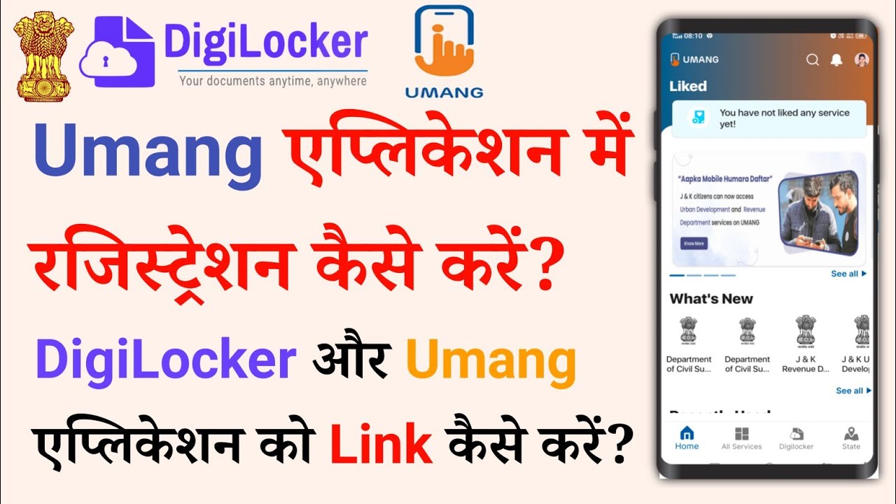 Как использовать обновление приложения Umang App Hindi 2022 — привязка приложения Umang к DigiLoc...