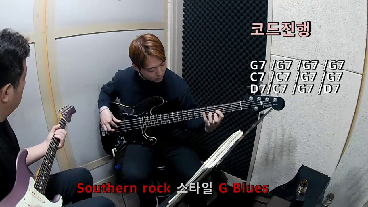 Bass Lesson 베이스 레슨 Southern rock 스타일 블루스진행 16Beat 뮤트연습Funky 블루스 연습