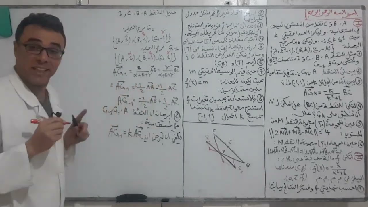 اقوى مراجعة في الاشتقاقية .النهايات و المرجح و مجموعة النقط للثانية ثانوي (رووووعة بروفيتي)