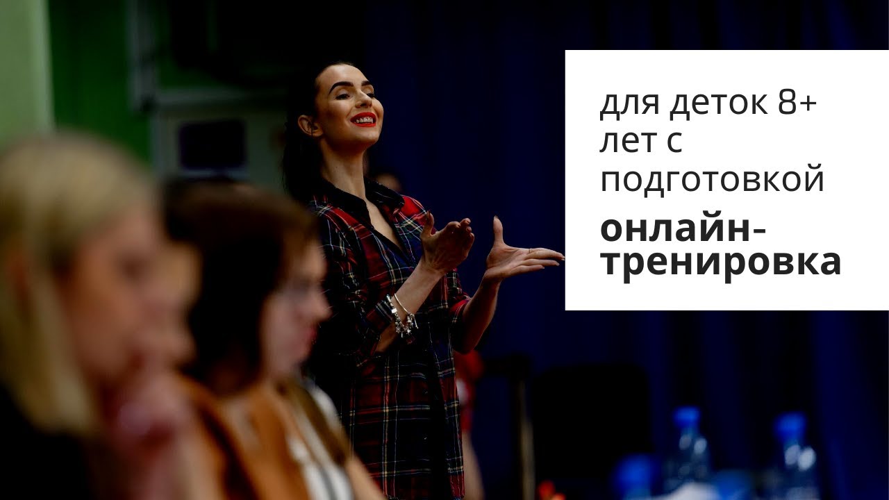 Сильфида - Тренировка-онлайн - 19.00